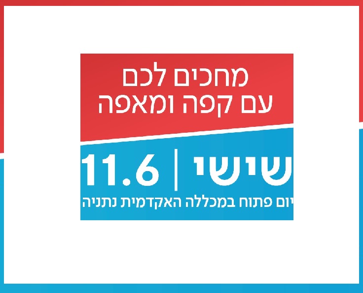 באנר יוני 11.6