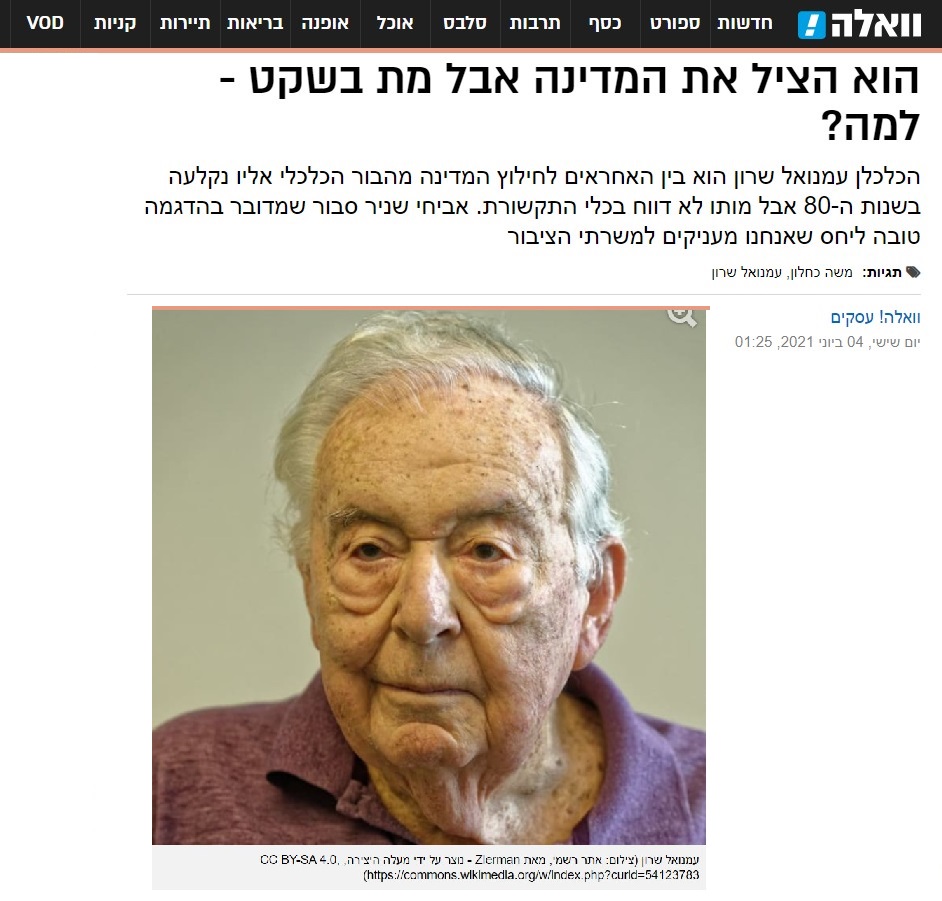 עמנואל שרון