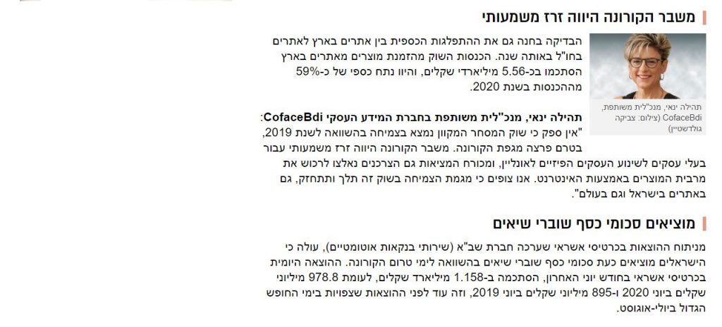 צילום כתבה מתוך אתר וואללה