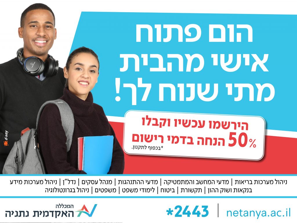 תמונה יום פתוח לאתר