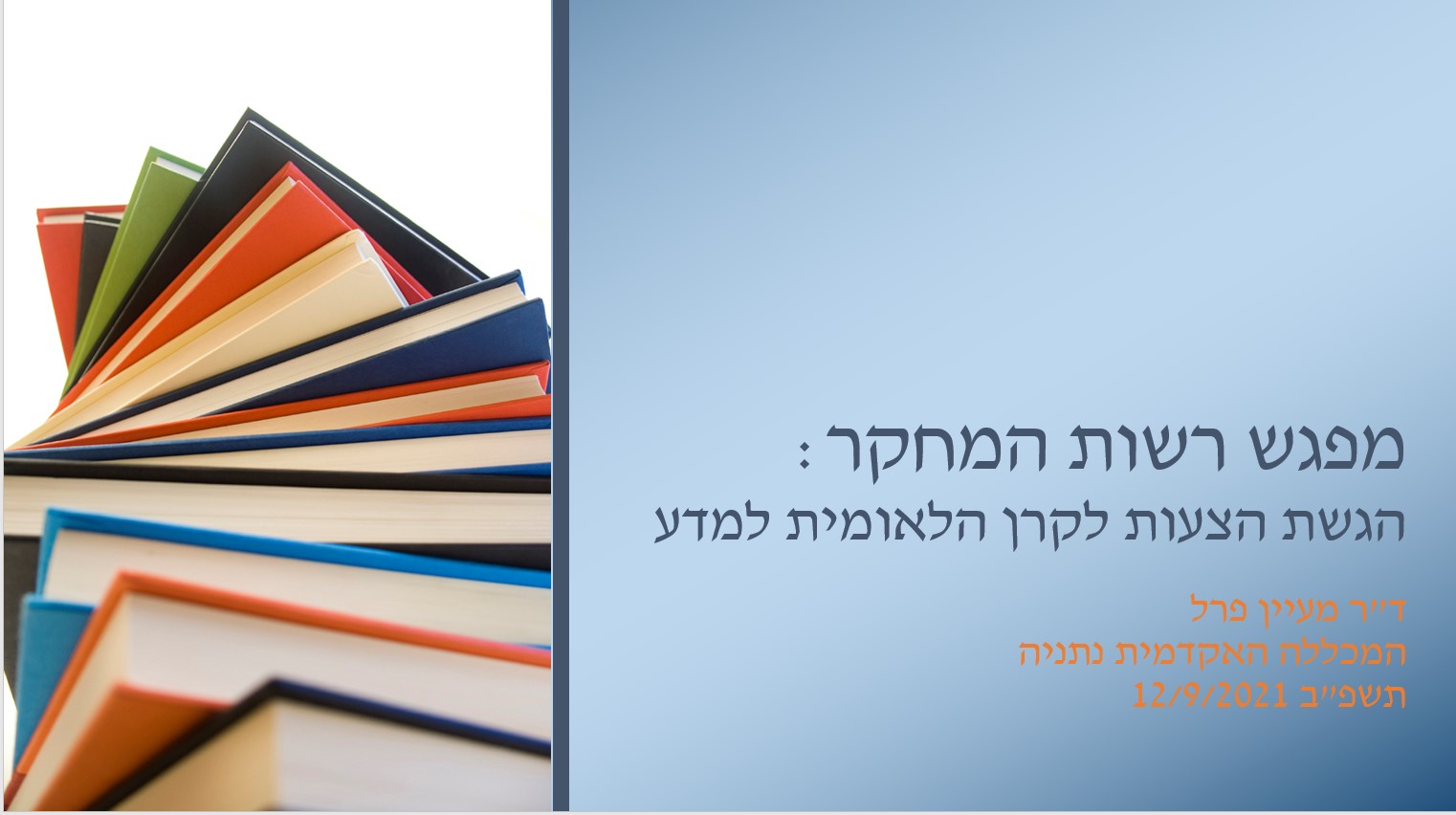 מצגת הגשת הצעות לקרן הלאומית למדע