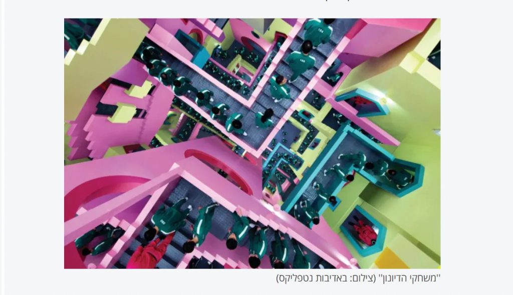 משחקי הדיונון כתבה