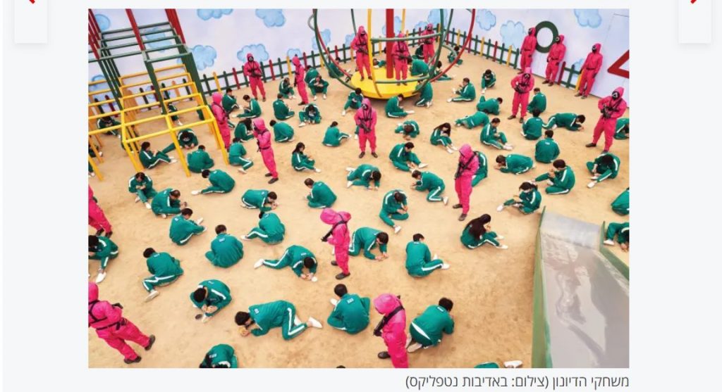 משחקי הדיונון כתבה