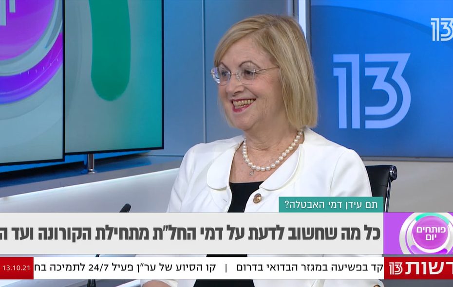 פרופ הדרה בר מור דיקנית בית הספר מתראיינת לרשת 13