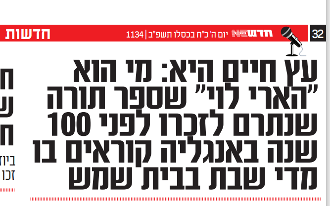 עיתון חדש