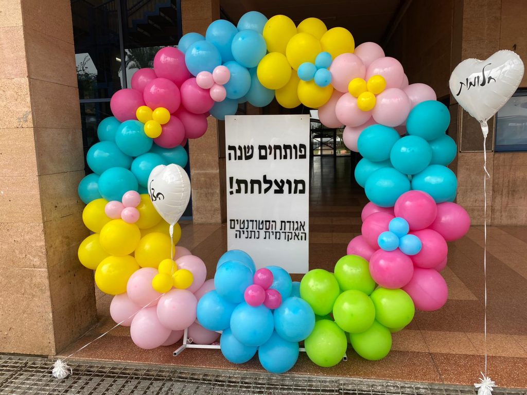 פתחת שנת למודים תשפב (2)