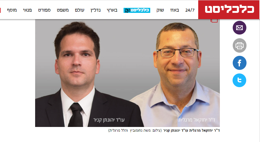 כנס מרוץ הסמכויות
