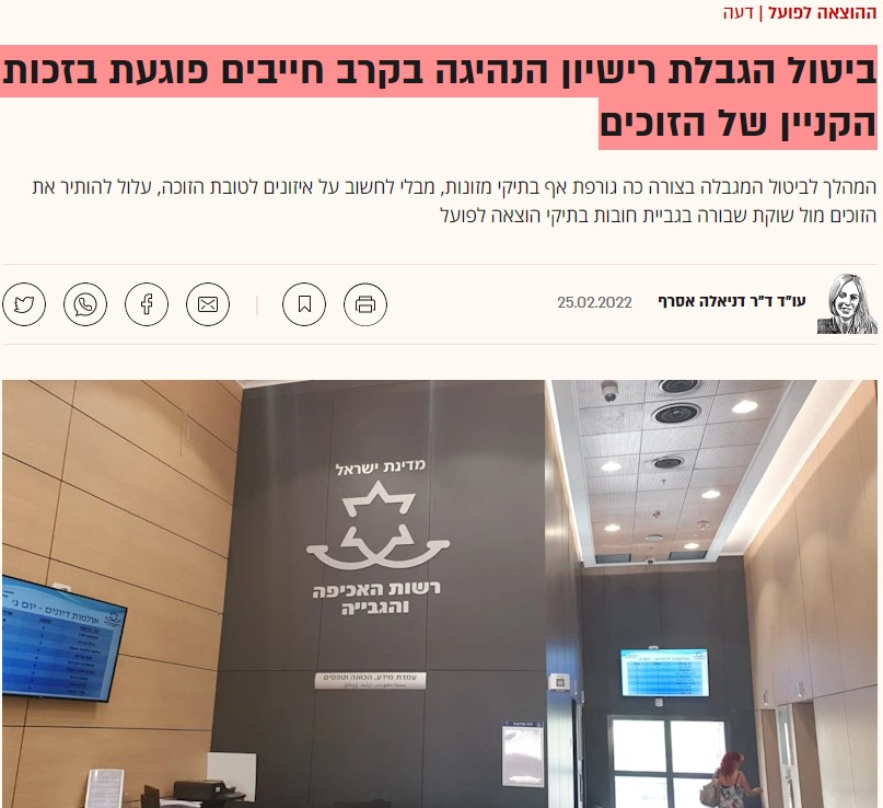 מאמר גלובס- דניאלה אסרף