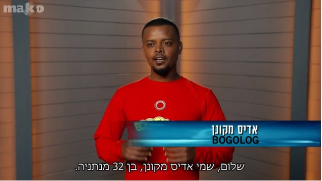 אדיס מקונן
