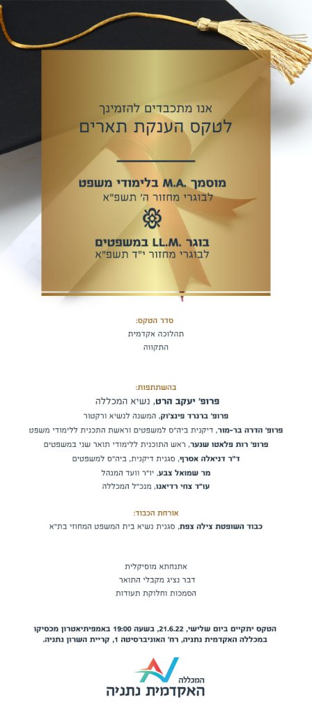 לימודי משפט