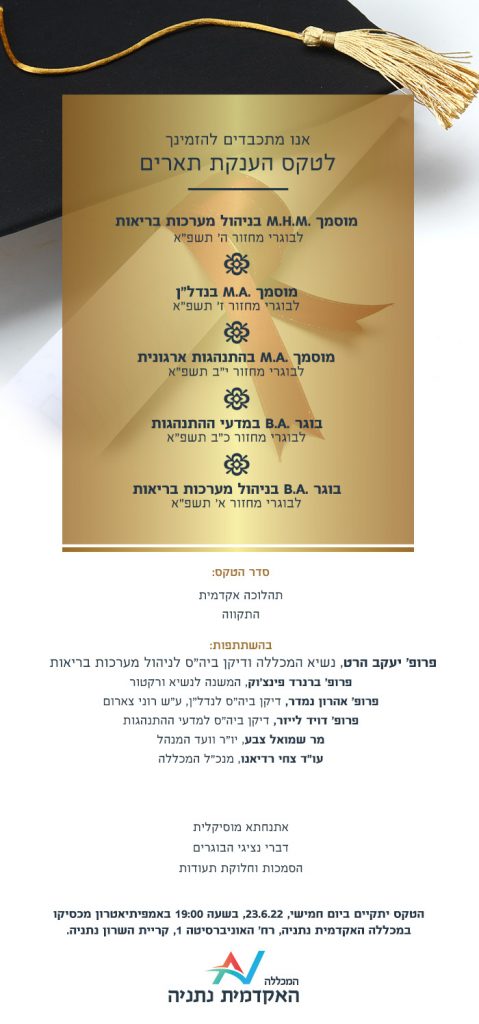 מערכות בריאות