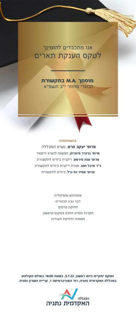 תקשורת