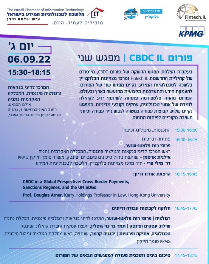 כנס רות שנער