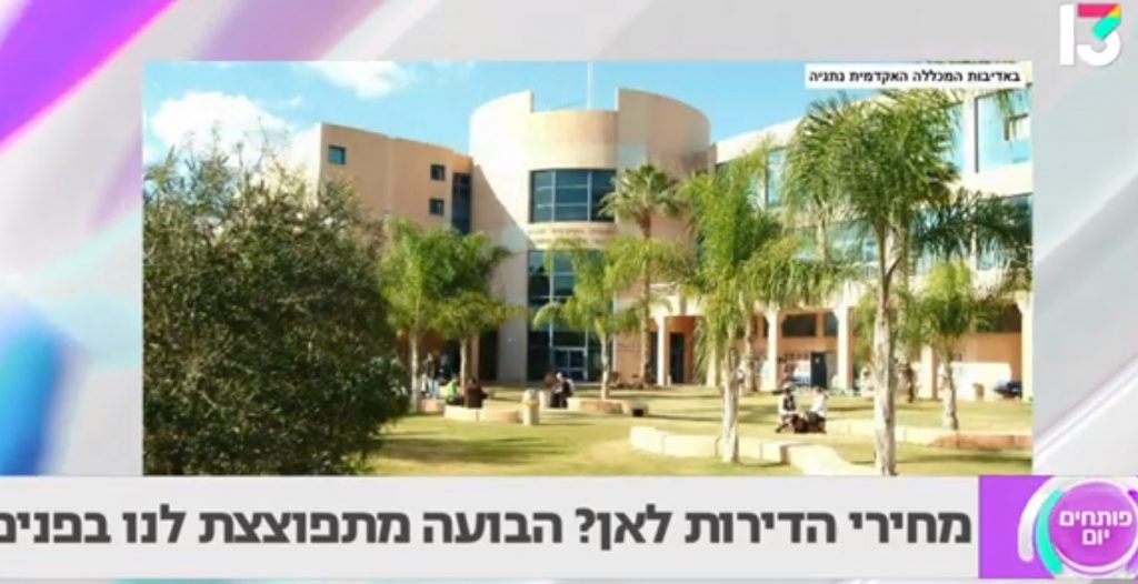 נמדר רשת 13