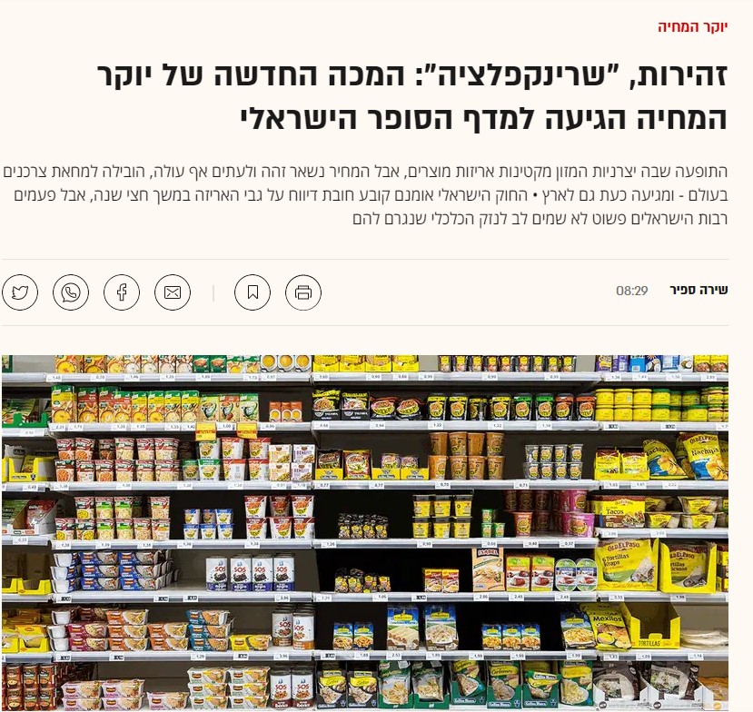 אורי אוברוצקי בראיון לגלובס