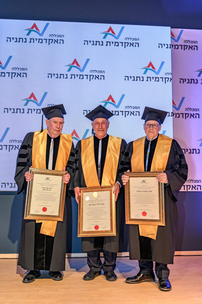 תואר הענקת דוקטור לשם כבוד