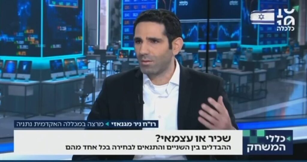 רו"ח ניר מגנאזי, תוכנית בערוץ הכלכלה