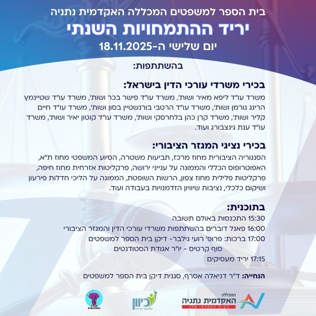 יריד התמחויות