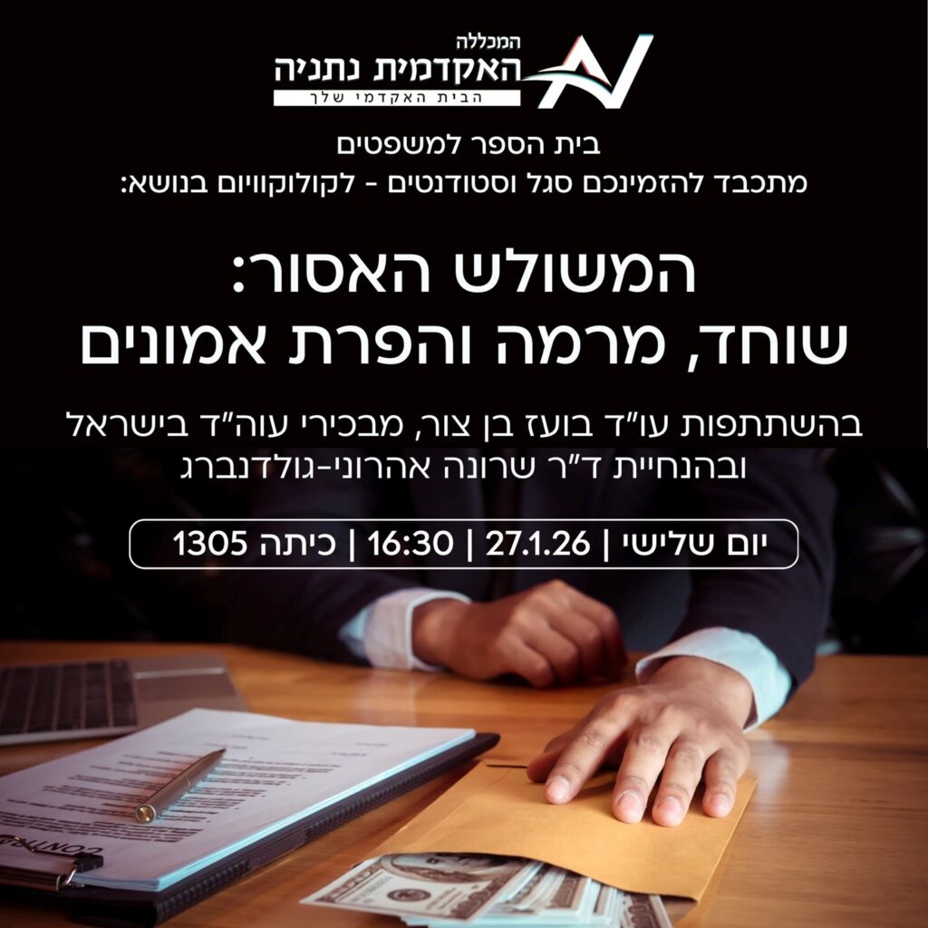 קולוקוויום