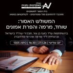 קולוקוויום